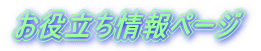 ���𗧂����y�[�W