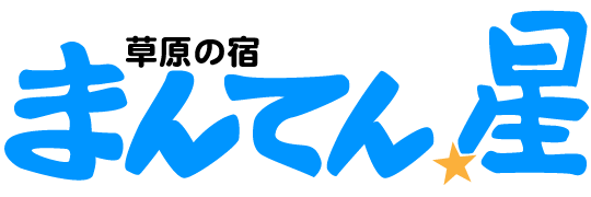 まんてんロゴ2