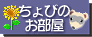 chobi02.gif