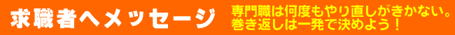����: C:\Users\KAIBESUTO\Desktop\Base\image\kyusyokusya.gif