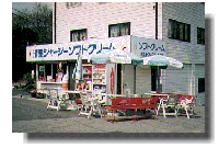 soft cream image
