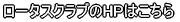 ���[�^�X�N���u��HP�͂�����
