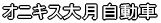 �I�j�L�X�匎������