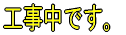 �H�����ł��B 