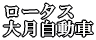 ���[�^�X �匎������ 