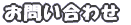 ���₢���킹 