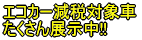 ETC�̎�t�E��ı��� �����ł��܂��B 