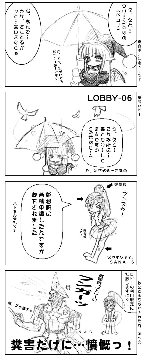 ���r�[�U�́A�댯�������ς�